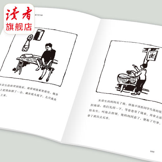 《丰子恺儿童文学》 中国儿童文学史上的经典名著 插图珍藏版 甘肃文化出版社 商品图8