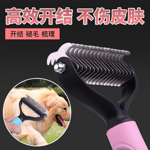 宠物祛毛梳底绒梳狗狗祛浮毛脱毛梳猫咪开结梳去毛梳 商品图2