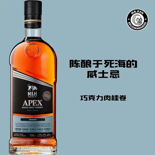 奶与蜜（Milk and Honey ）死海熟成单一麦芽以色列威士忌 商品图0