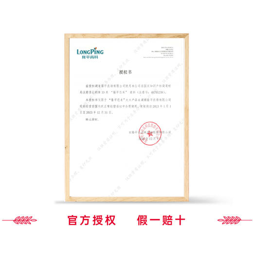 隆平芯米(五常香贡米)  500g/2.5kg/5kg 东北大米 商品图3