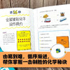 美国少年学霸超级笔记 化学 7-10岁 美国沃克曼出版公司 著 科普百科 商品缩略图2