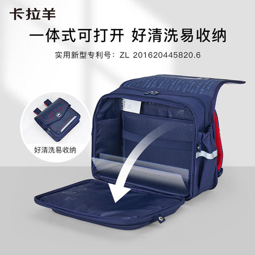 卡拉羊小学生1-3-6年级18L-20L防下坠减负立体方包皇佳学院 CX2163+CX2596 商品图4