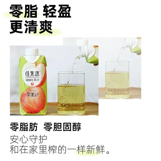 佳果源果汁 0脂0胆固醇 轻盈清爽 满口苹果香 商品图1