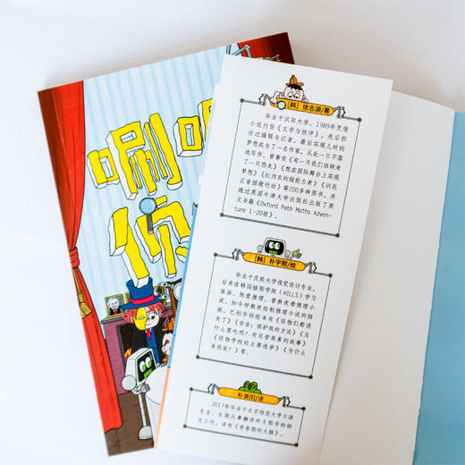 风靡亚洲的儿童推理读物 | 《唰唰zhentan》新版全24册 商品图6