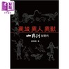 【中商原版】异域 异人 异兽：《山海经》在明代 港台原版  鹿忆鹿 秀威经典 商品缩略图0