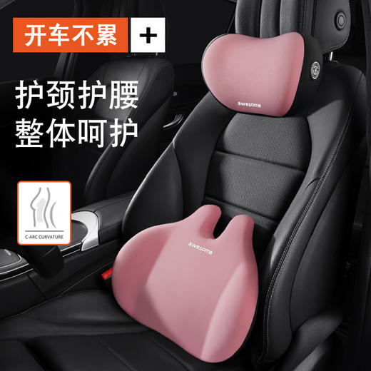 「记忆棉内芯！头枕+腰靠」汽车头枕车用靠枕车内座椅记忆棉腰靠垫车载脖枕一对车枕头护颈枕装饰 商品图3
