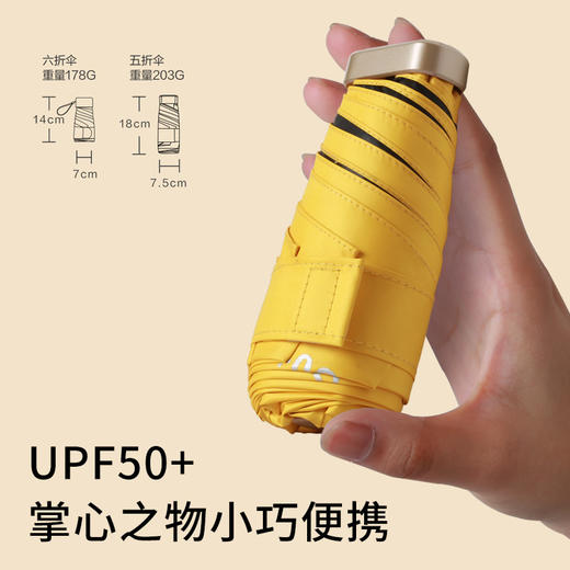 「扁六折伞！17款可选」14cm黑胶防晒遮阳伞 轻女士迷你便携折叠太阳伞晴雨两用扁六折伞居家日用 商品图2