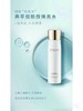 佰草集典萃烟酰胺焕亮水150ml(效期25年12月) 商品缩略图2