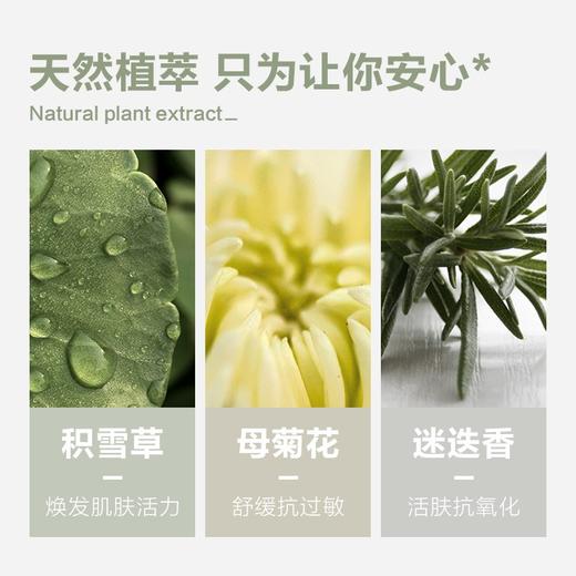 清泉润物，醒肌爽心。烟酰胺甘油，润泽肌肤全身宠。清透滋润，带来美好体验。夏日乳液，放飞您的美丽心情！ 商品图3