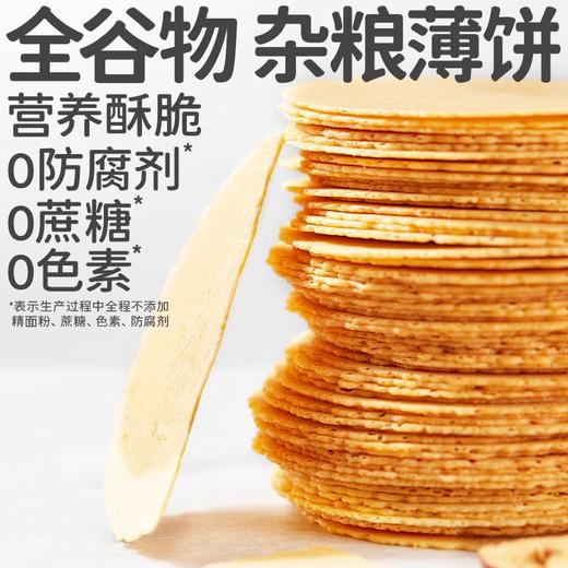 田园主义全麦杂粮薄饼 198g/盒 商品图0