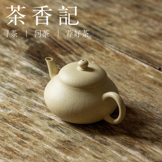 茶香记 本山绿薄胎小梨式紫砂壶 原矿泥料 轻巧易上手 经典壶形 商品图1