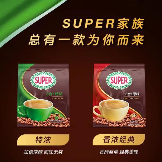 super超级原装进口咖啡三合一特浓30条 商品图1