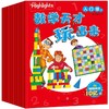 数学天才玩出来入门级全10册Highlights 经典数学游戏JST启蒙绘本小学数学知识儿童阅读越学越聪明数学游戏思维逻辑训练空间想象力 商品缩略图0