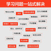 火箭学习法 陆丽萍 等 著 家教方法 商品缩略图3