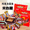 拉迈尔巧克力夹心糖500g  多种口味可选 商品缩略图0