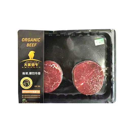 【新疆】新疆天莱香牛精品有机菲力牛排150g*3盒原切冷冻（仅发武汉市） 商品图1