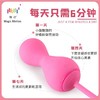 魅动凯格尔训练球二代缩阴球粉红色女用哑铃私处情趣跳蛋 商品缩略图1