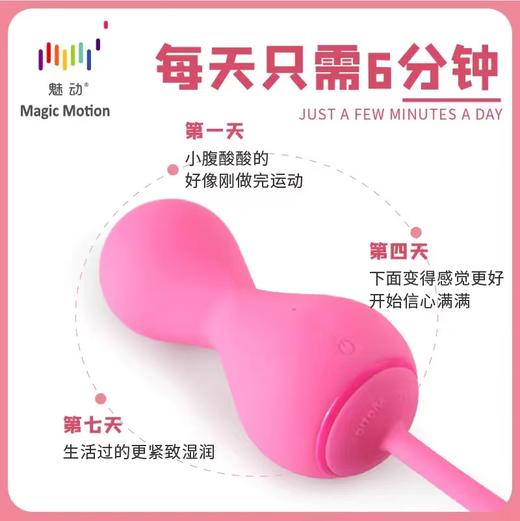 魅动凯格尔训练球二代缩阴球粉红色女用哑铃私处情趣跳蛋 商品图1