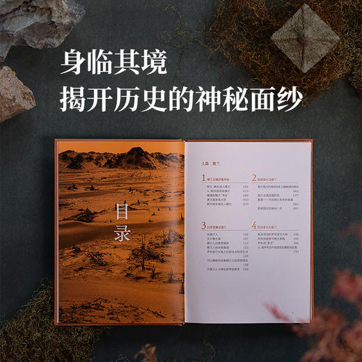亲历中国考古（全8册）  十位考古学家，上千幅珍贵图片，百万字深入解读，带你重新发现中国 商品图4