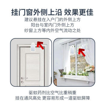 KINCHO金鸟防蚊网驱蚊挂件家用灭蚊神器室内隐形蚊香防蚊子门口阳台 商品图3