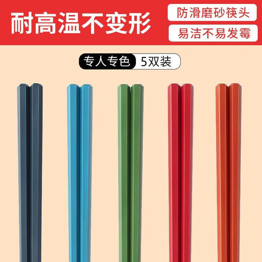 苏泊尔 筷子套装日式合金筷 分色5双装-TK2185T 商品图6