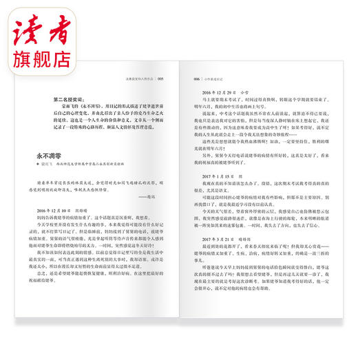 《小作家成长记》 王琰/主编 适合中小学生 甘肃文化出版社 商品图2