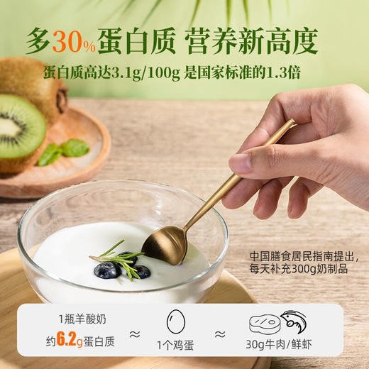 卓牧（JOMILK）代餐养胃羊酸奶  10盒装 商品图6