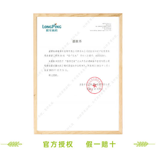 隆平芯米(清香小长粒) 2.5kg/5kg 碱地蟹田米 商品图4