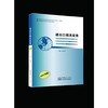 进出口报关实务 2021版 孙丽萍 中国商务出版社 9787510336294 商品缩略图0