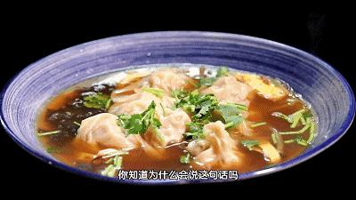 10道特色面食-六鲜馄饨 商品图0