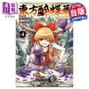 【中商原版】漫画 东方醉蝶华 食莲众的醉与醒 4 ZUN 台版漫画书 角川出版 商品缩略图0