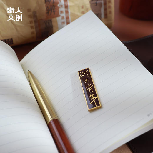 【浙大文创】浙大青年笔记本（套本不含笔） 商品图2