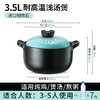 爱仕达（ASD） 陶瓷煲 家用汤煲炖  RXC35B3Q 商品缩略图1