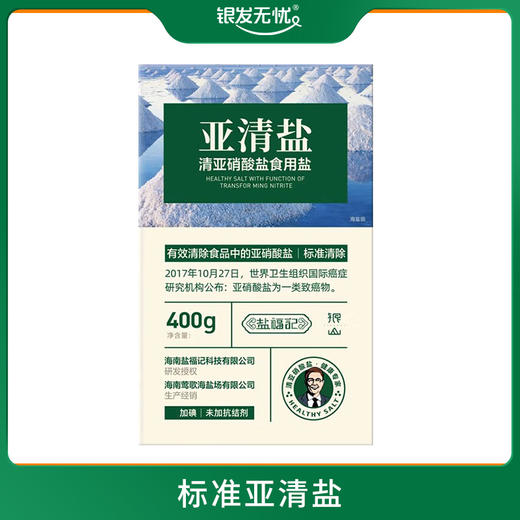 标准亚清盐 400g/盒 商品图0