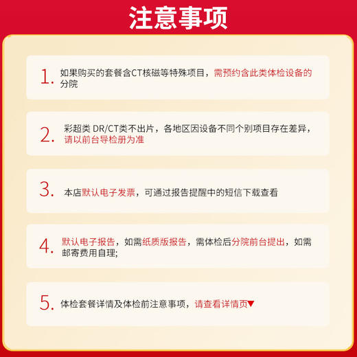 美年大健康 精英深度体检套餐（男女通用）全国通用 商品图3