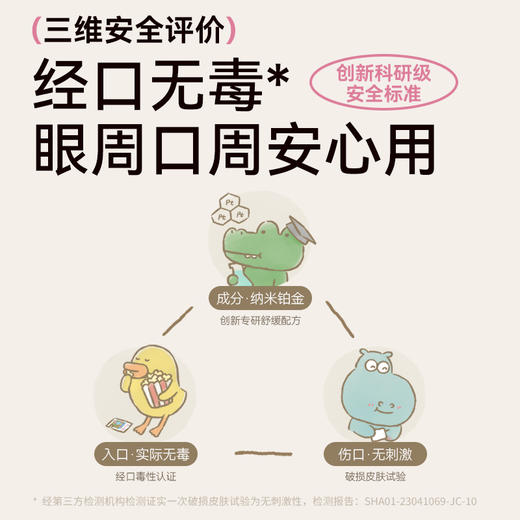 CCZ全日净止痒舒缓湿巾孕妇宝宝户外蚊子蚊虫叮咬止痒修护 商品图5