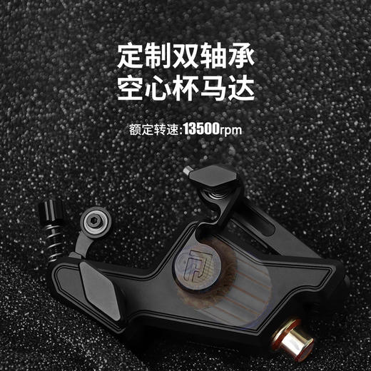 捍卫者马达机可调行程割线打雾一体机专业刺青工具惊蛰刺青器材 商品图2