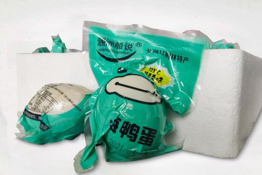 有着蟹香味儿的海鸭蛋🥚大蛋70g以上一个，鲜美度堪比蟹黄😋一戳就爆油的满口留香【大国品牌涠洲船说海鸭蛋】广西北海正宗烤海鸭蛋 咸淡适中 烤鸭蛋 商品图4