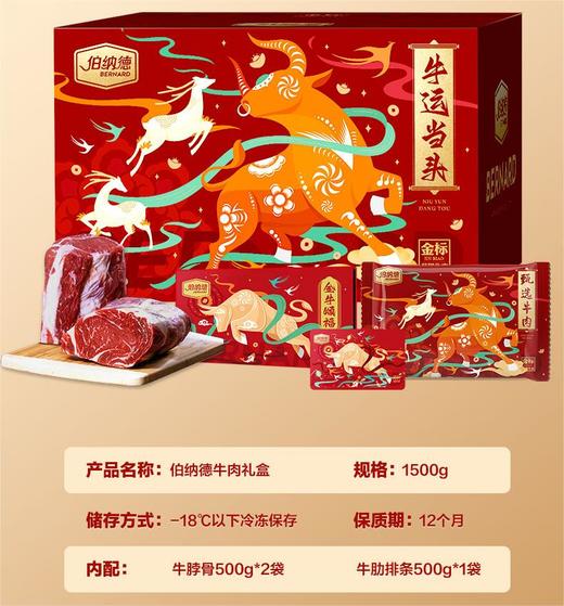 澳洲精品牛肉礼盒298型（特价款） 商品图3