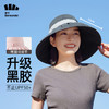 蕉下贝壳丝绒黑胶渔夫帽防晒帽超大檐夏遮脸女防紫外太阳帽遮阳帽 商品缩略图5