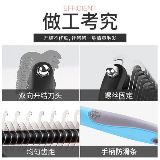 宠物祛毛梳底绒梳狗狗祛浮毛脱毛梳猫咪开结梳去毛梳 商品图4