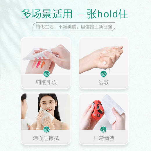 【清爽洁肤 一次搞定】肖战推荐的心相印洗脸巾，棉柔干湿两用，加厚一次性擦脸巾，让你的皮肤倍感清爽，从此告别油腻感！ 商品图1