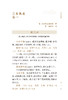 新版 兰台轨范 中医临床必读丛书重刊 清 徐大椿撰 王咪咪整理 人民卫生出版社 医论古籍 简体横排白文本 9787117345415 商品缩略图3