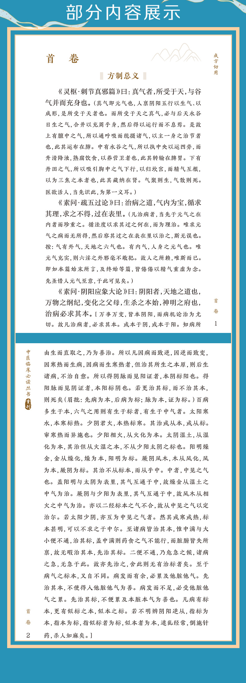 中医模板_05.jpg