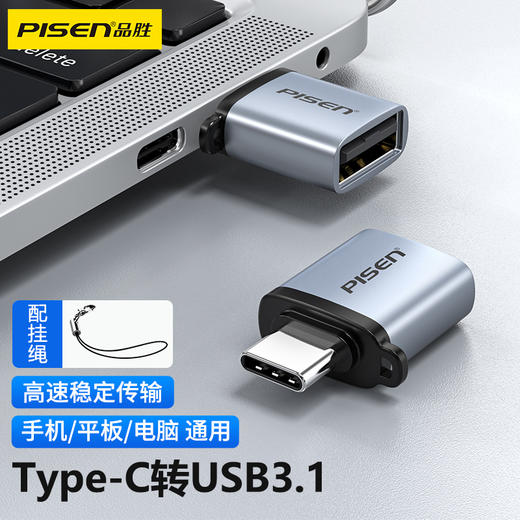 品胜 Type-C3.1 OTG转接头 标准USB3.0接口兼容手机/平板/支持连接外部存储/鼠标/手柄/HUB拓展等设备 商品图0