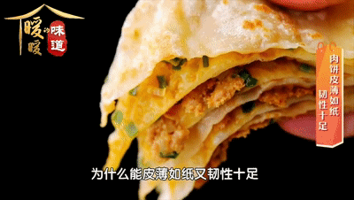 10道特色面食-东河肉饼