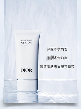 Dior迪奥睡莲洁面乳150ml 舒缓洗面奶 2022新品