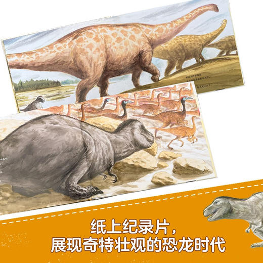 霸王龙肚子饿得咕咕叫的一天 3-6岁 竹下文子 著 儿童绘本 商品图2