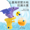 儿童水枪玩具卡通恐龙网红戏水小水枪宝宝浴室洗澡户外玩水玩具（2个装） 商品缩略图3