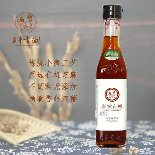 有机白芝麻油  227ml 商品图1